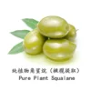 Hot Selling squalane 99% cosmetic raw material plant source skin care moisturizing - Image 3