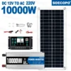 10000W Solar System Complete Kit 12V To 220V 100A Controller 200W Panel Off-Grid Inverter System for Home/Camping Backup Battery - Image 8