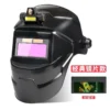 [:en]PC Welding Masks Automatic Variable Light Adjustment Large View Auto Darkening Welding Facemask for Arc Welding Grinding Cutting[:ar]PC Welding Masks Automatic Variable Light Adjustment Large View Auto Darkening Welding Facemask for Arc Welding Grinding Cutting[:] - Image 9