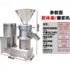 Peanut sesame paste grinding machine Grinding Mill Sesame Peanut Butter Colloid Mill with Good Performance - Image 8