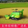 Small rice, wheat, rice, corn, rapeseed agricultural combine harvester household large automatic large direct sales - Image 3