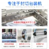 Gift box sealing and cutting machine picture frame book tableware shoe box egg foam box plastic sealing machine automatic heat - Image 3