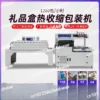 Gift box sealing and cutting machine picture frame book tableware shoe box egg foam box plastic sealing machine automatic heat - Image 4