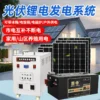 Solar power generation system panel photovoltaic panel full set of lithium battery generator with air conditioner - Image 5