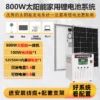 Solar power generation system panel photovoltaic panel full set of lithium battery generator with air conditioner - Image 10
