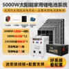 Solar power generation system panel photovoltaic panel full set of lithium battery generator with air conditioner - Image 7