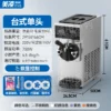 ZML ice cream machine commercial automatic   machine cone ice cream ice cream machine - Image 12