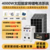 Solar power generation system panel photovoltaic panel full set of lithium battery generator with air conditioner - Image 20