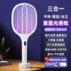 3 In 1 Multi Functional Bug Zapper Racket Usb Rechargeable Mosquito Killer Safe Electric Mosquito Swatter Pest Control Supplies - Image 8