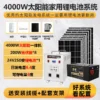 Solar power generation system panel photovoltaic panel full set of lithium battery generator with air conditioner - Image 21