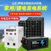 Solar power generation system panel photovoltaic panel full set of lithium battery generator with air conditioner - Image 2