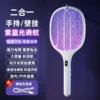 3 In 1 Multi Functional Bug Zapper Racket Usb Rechargeable Mosquito Killer Safe Electric Mosquito Swatter Pest Control Supplies - Image 7