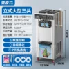 ZML ice cream machine commercial automatic   machine cone ice cream ice cream machine - Image 8