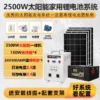 Solar power generation system panel photovoltaic panel full set of lithium battery generator with air conditioner - Image 16