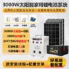 Solar power generation system panel photovoltaic panel full set of lithium battery generator with air conditioner - Image 17