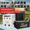 Solar power generation system panel photovoltaic panel full set of lithium battery generator with air conditioner - Image 3
