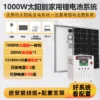Solar power generation system panel photovoltaic panel full set of lithium battery generator with air conditioner - Image 11