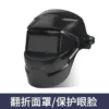 [:en]PC Welding Masks Automatic Variable Light Adjustment Large View Auto Darkening Welding Facemask for Arc Welding Grinding Cutting[:ar]PC Welding Masks Automatic Variable Light Adjustment Large View Auto Darkening Welding Facemask for Arc Welding Grinding Cutting[:] - Image 10