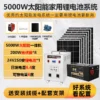 Solar power generation system panel photovoltaic panel full set of lithium battery generator with air conditioner - Image 22