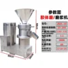 Peanut sesame paste grinding machine Grinding Mill Sesame Peanut Butter Colloid Mill with Good Performance - Image 11