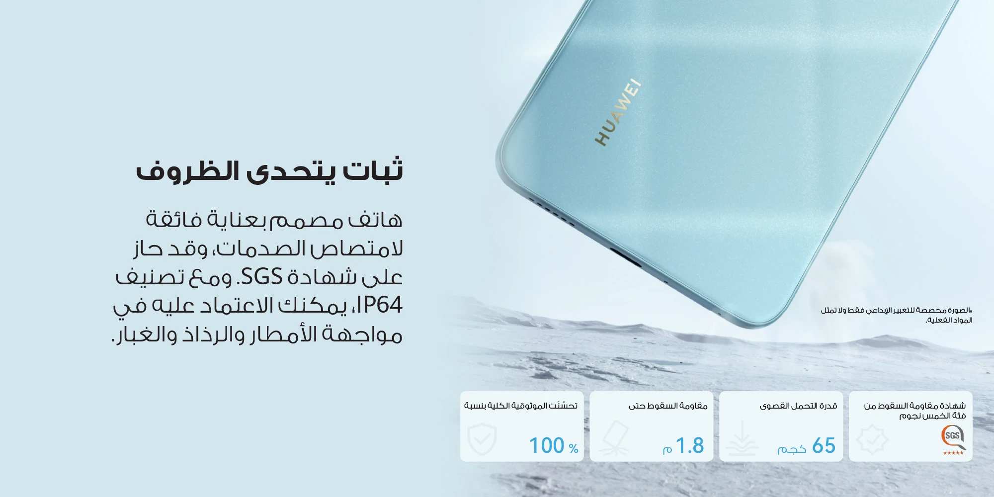 HUAWEI Nova Y73 Dual SIM 8GB RAM 256GB 4G, 6620 mAh | Drop and Water Resistant | X Button Easy to Apps - Middle East Version - Image 19