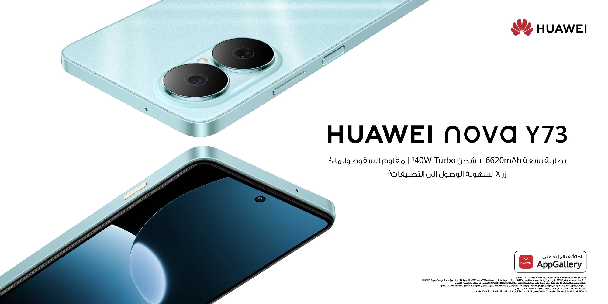 HUAWEI Nova Y73 Dual SIM 8GB RAM 256GB 4G, 6620 mAh | Drop and Water Resistant | X Button Easy to Apps - Middle East Version - Image 11