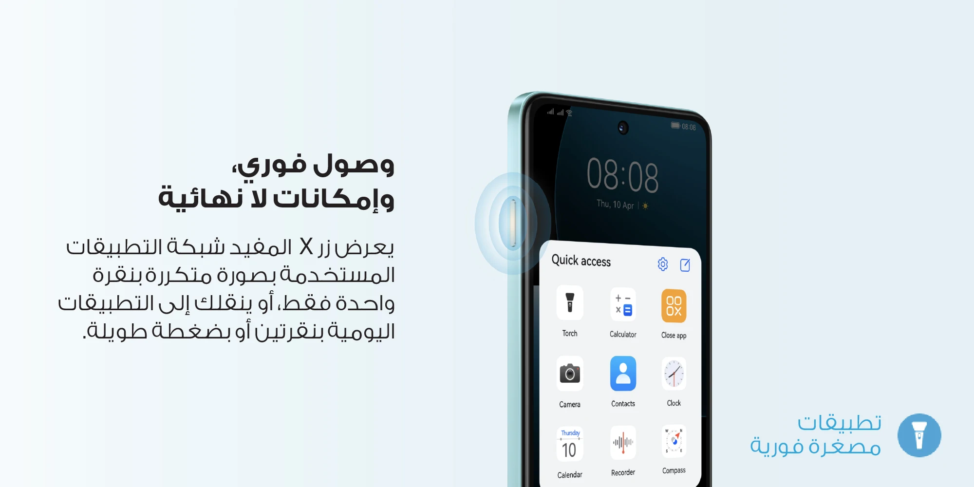 HUAWEI Nova Y73 Dual SIM 8GB RAM 256GB 4G, 6620 mAh | Drop and Water Resistant | X Button Easy to Apps - Middle East Version - Image 20